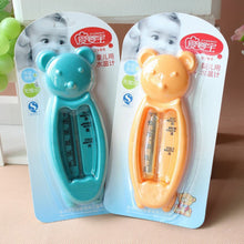 Load image into Gallery viewer, colors Lovely Bear Baby Bath Water Thermometer