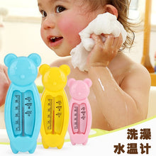 Load image into Gallery viewer, Cartoon Floating Lovely Bear Baby Water Thermometer